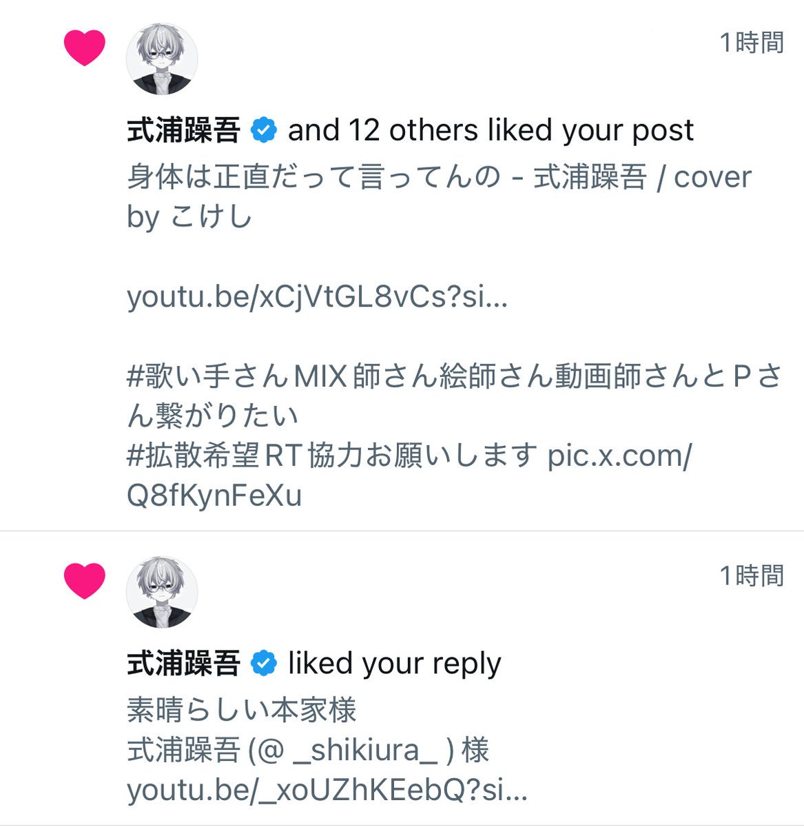 ご本人様から反応いただけて嬉しすぎる🥺😭ありがとうございます😭✨