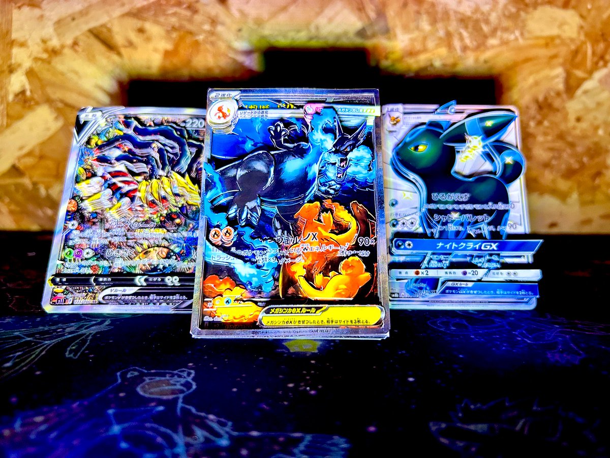 【メガリザ リベンジチャンス🔥】

🚨キャリーオーバー発生しました🚨
メガリザにCOでブラッキーが付いてきます🌙

フォロー＆リポスト🔥
引用してると何かいい事あるんですかね？？
〆は24時間後⏰

さてさて…
左のギラティナ様はなんなんだろね(‘ε‘ )

 #ポケカ
 #シャドーボックス