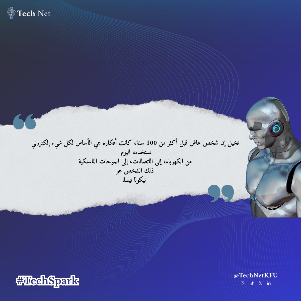 TechNetKFU's tweet image. في كل اسبوع نسلّط الضوء على شخصية أو فكرة ملهمة في عالم التقنية، لنستعرض قصص الإبداع التي شكّلت مستقبلنا.💡🔋
هذا الأسبوع: نيكولا تيسلا
#TechSpark #TechNet