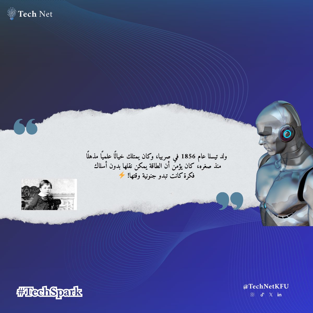 TechNetKFU's tweet image. في كل اسبوع نسلّط الضوء على شخصية أو فكرة ملهمة في عالم التقنية، لنستعرض قصص الإبداع التي شكّلت مستقبلنا.💡🔋
هذا الأسبوع: نيكولا تيسلا
#TechSpark #TechNet