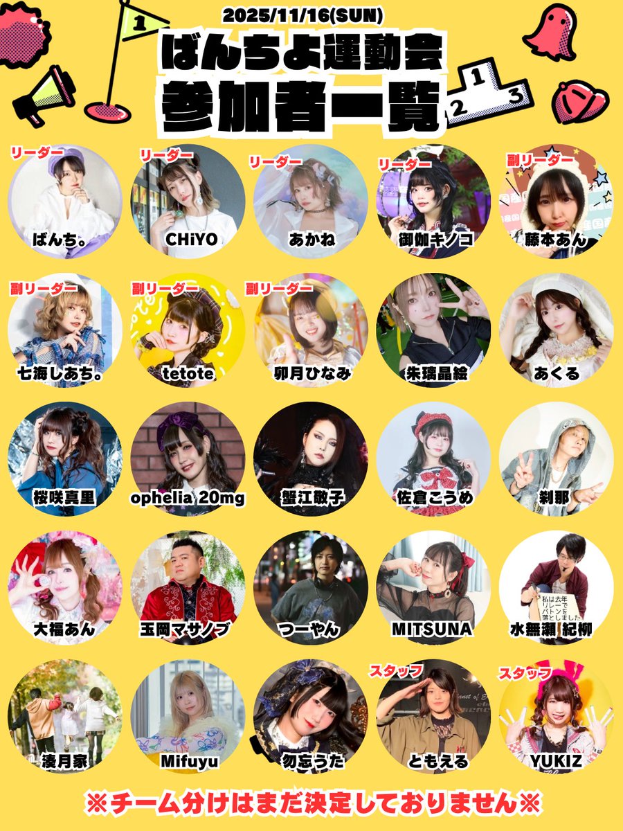 つーやん@NEXT→10/25BANQUET (@tyaun0311) / Posts / X