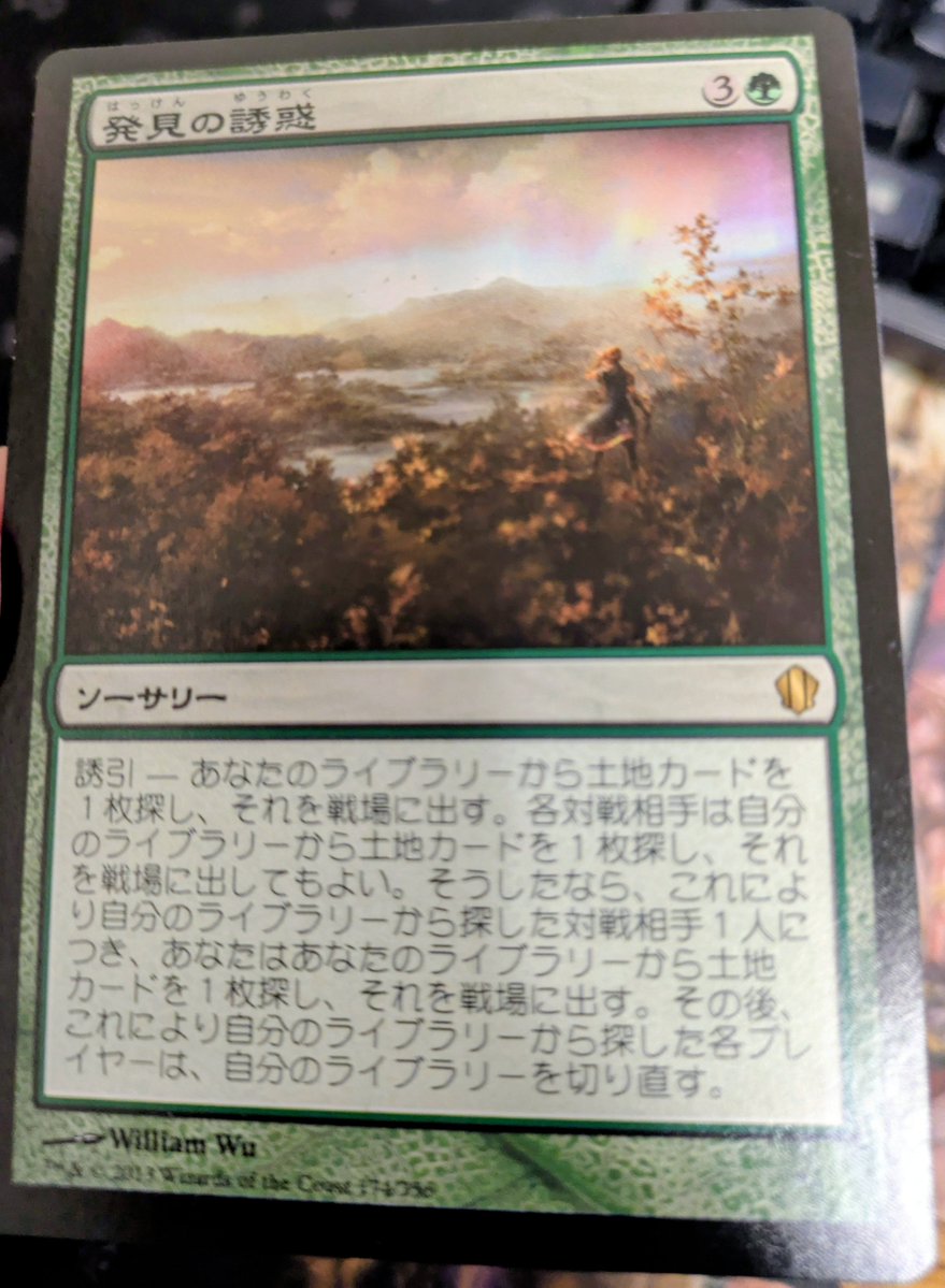 yoyoyo_pipi's tweet image. 統率者2013は全部買ってたの忘れてた。何度か再録あるのに微妙に良い値段