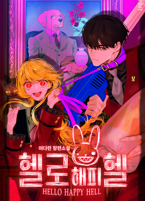 mogu_930's tweet photo. <장미 저택에 어서 오세요>를 집필하신 이다란 작가님의 신작!
🐰🐈‍⬛<헬로해피헬>🐈‍⬛ 🐰론칭 기념 RT이벤트

https://t.co/SgmniroOd1
나폴리탄 괴담 기반의 힐링 게임에 빙의된 주인공의 호텔 정복기! 라고 합니다! 많은 관심 부탁드립니다 > ////<!

RT추첨을 통해 한 분께 고추바사삭을 드립니다! 🏨 https://t.co/uAmFtJ5MQX