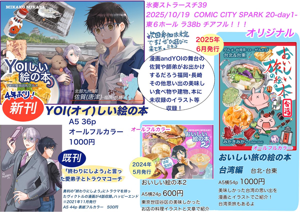 ミ💫カ💍コ@氷奏10/19新刊有、CLUB014 tweet media