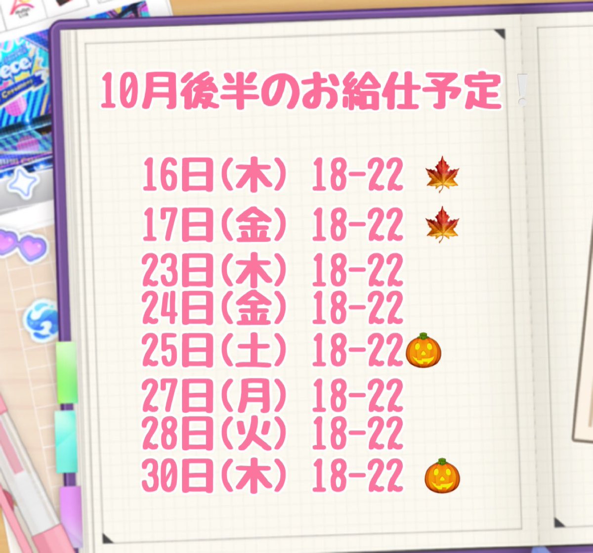 LD__ruby's tweet image. ❤️ྀི10月後半のお給仕予定❤️ྀི

16.17日…秋祭り🍁
25.30日…ハロウィンコス🎃

 #ライクアドールお給仕