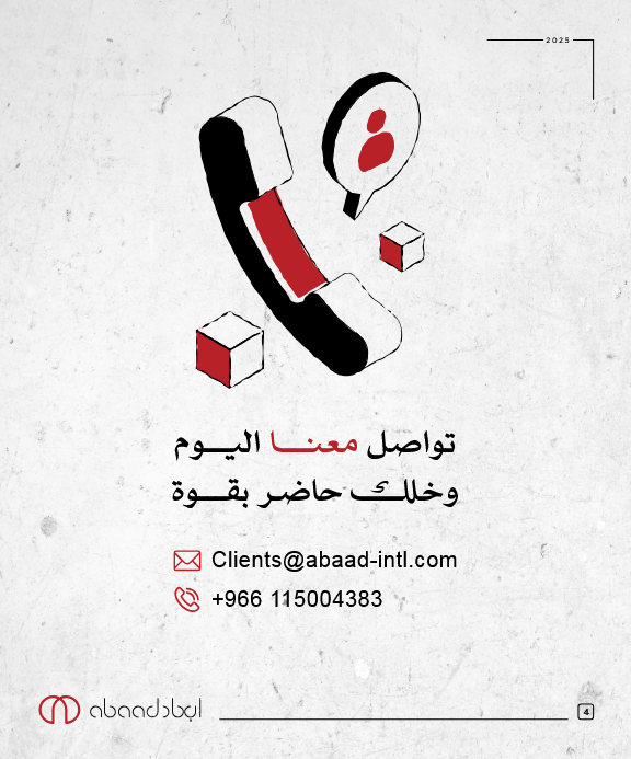 أبعاد المستقبل | Abaad Future tweet media