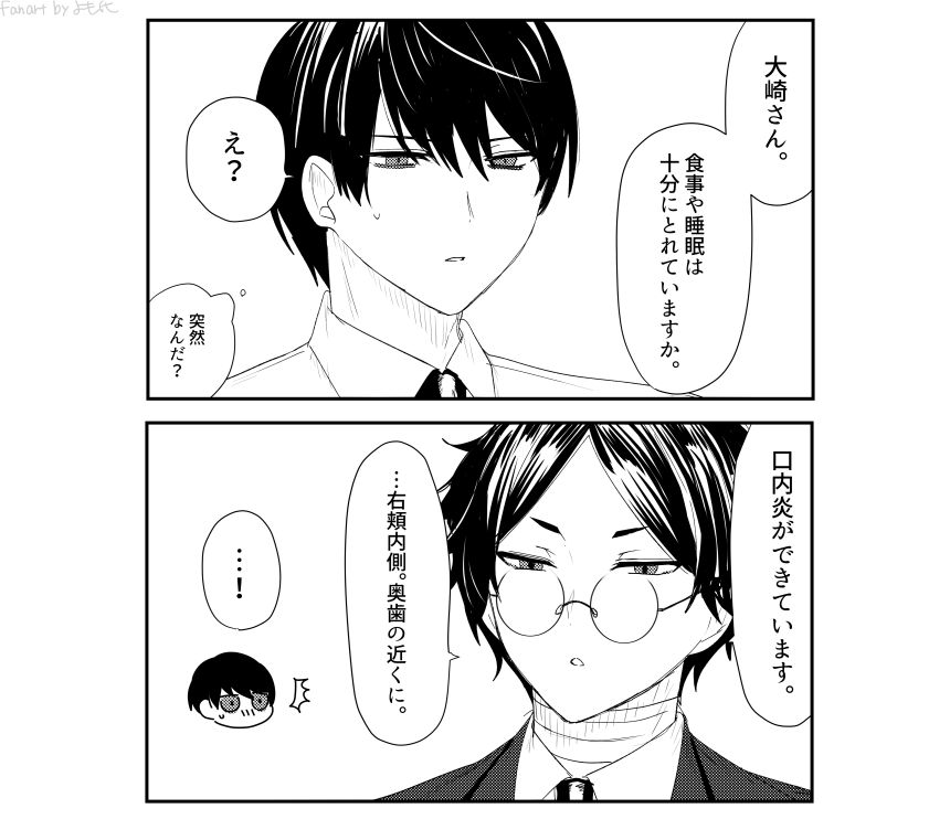 大青/キスで分かること 