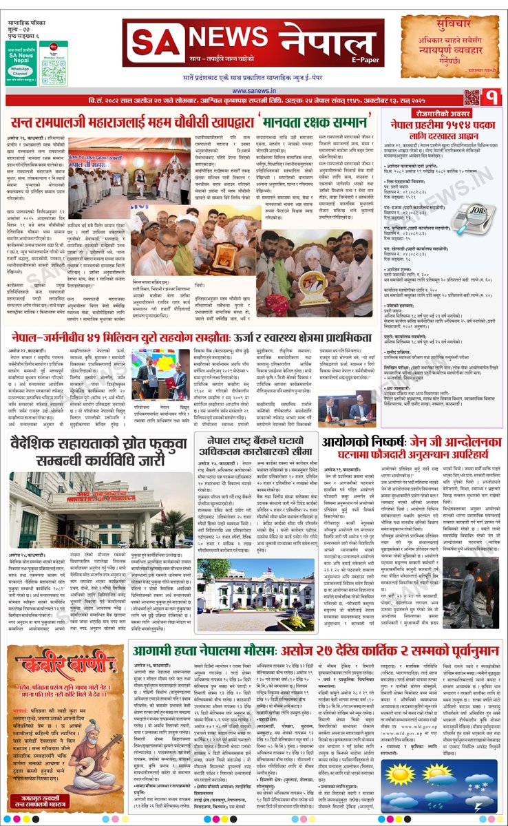 SA News Channel (@satlokchannel) on Twitter photo 