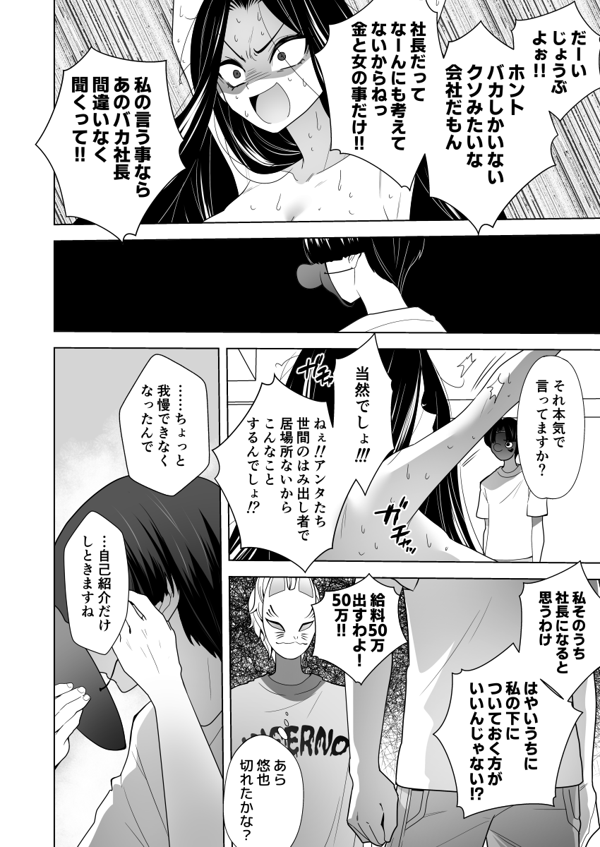 「くすぐりリベンジャーズ」最終回を更新しました。
自己中かつ男を常に見下しているヒステリックで性格クソのヒロインが、散々くすぐられてけちょんけちょんの再起不能になる漫画です。
FANBOXで一気読み可能です! 