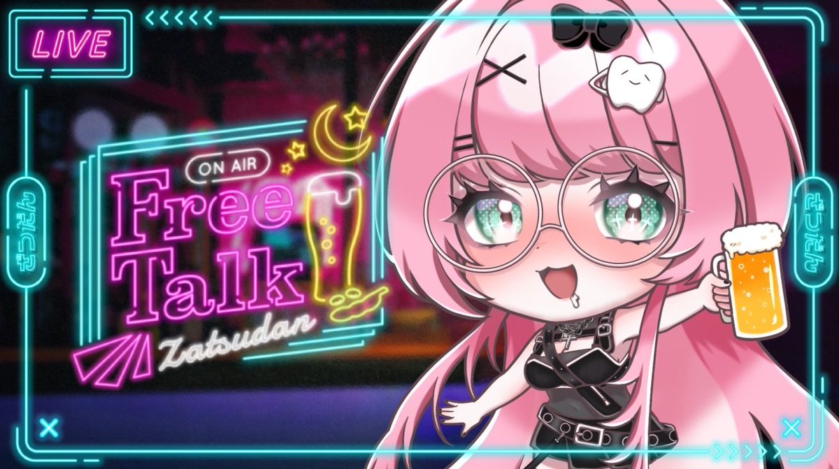 今日の待機所～～～～～！！

お酒のみたくなったから飲酒雑談でもしようよ🫶
お供は残り物の澪と果実酒(みかん)になります✨

15も酒のもうかなって思ってたけど我慢できなかったや、

youtube.com/live/L4RxzXoRq…