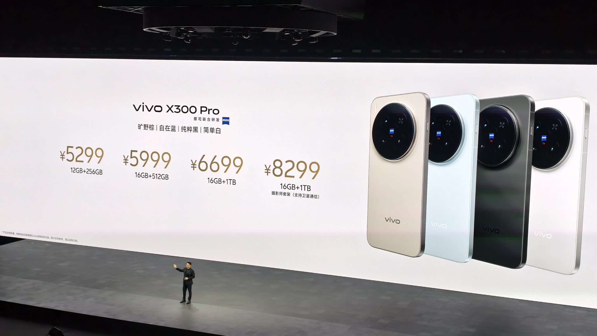 新品未開封】VIVO X300 Pro 16GB/1TB ブルー 大陸版 TechTablets