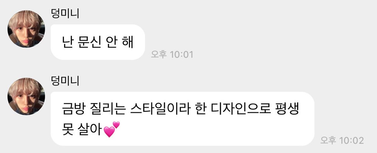 난 문신 안 해💕💗💘💜🥰🎉😽😻🤤💝🌺🌸🎀💓💞💖