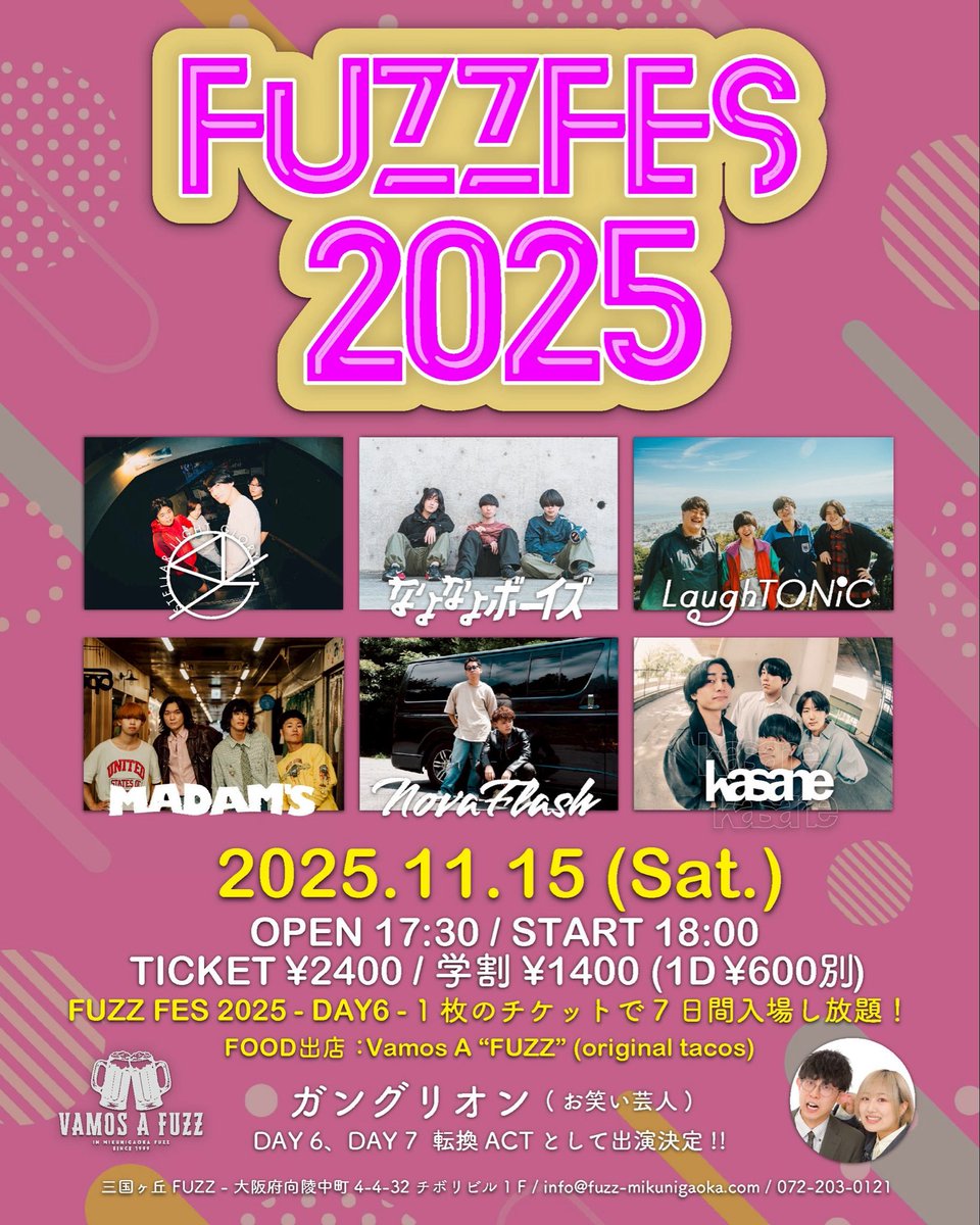 🍂11月のライブ情報🍂 ✓2025.11.15 三国ヶ丘FUZZ 『FUZZ FES 2025