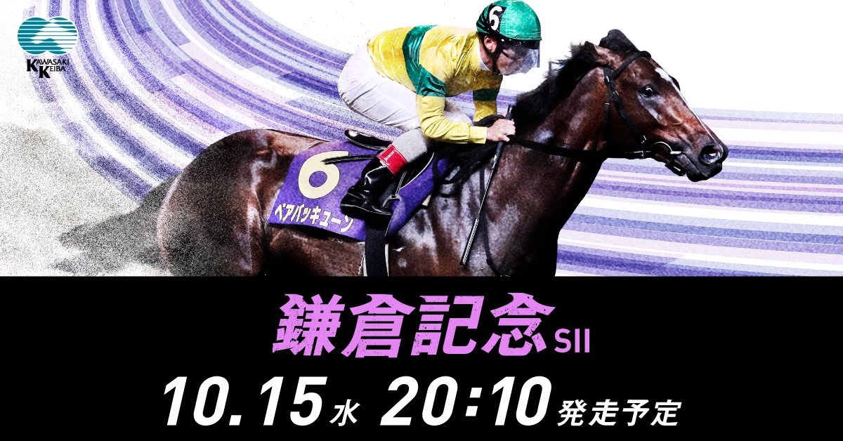競馬占星術 : 儲かるST方式 早崎郁舟 著、東京スポーツ新聞社 初版 川崎競馬 on X: 
