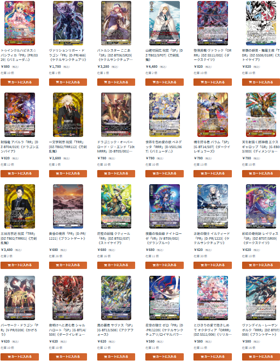 vanhappy_tcg's tweet image. 【🔥ヴァンハッピー通信🔥】

🚚ヴァンハッピー通販サイト稼働中🚚

D、V、Pすべてのレギュレーション対応✨

15時までのご入金で即日配送👍
3万円以上のご注文で送料無料👀✨

通販ページはリプ欄へ♪