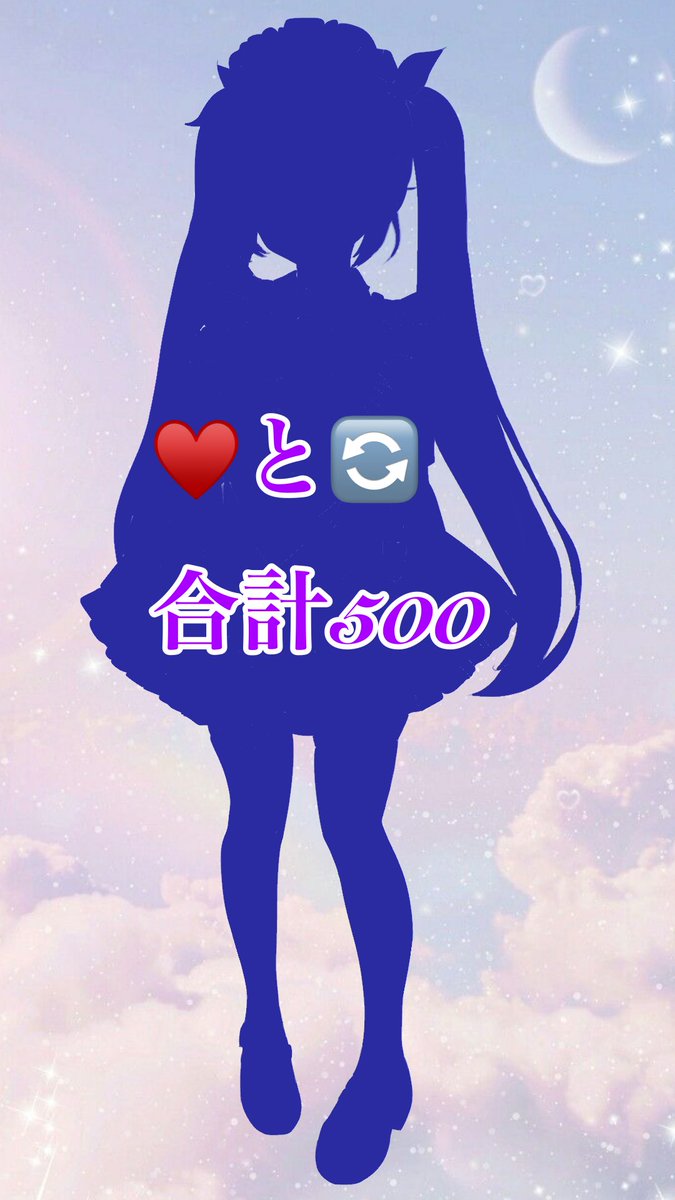 明日からハフアニイベント出るので、していただけたらな、のお気持ちだけ全力で込めてこちらをお出しします！

いいねとRP合計500超えたら公開します！

一気に、なのでたのしみはすくないかもしれませんが·····:( ;´꒳`;):