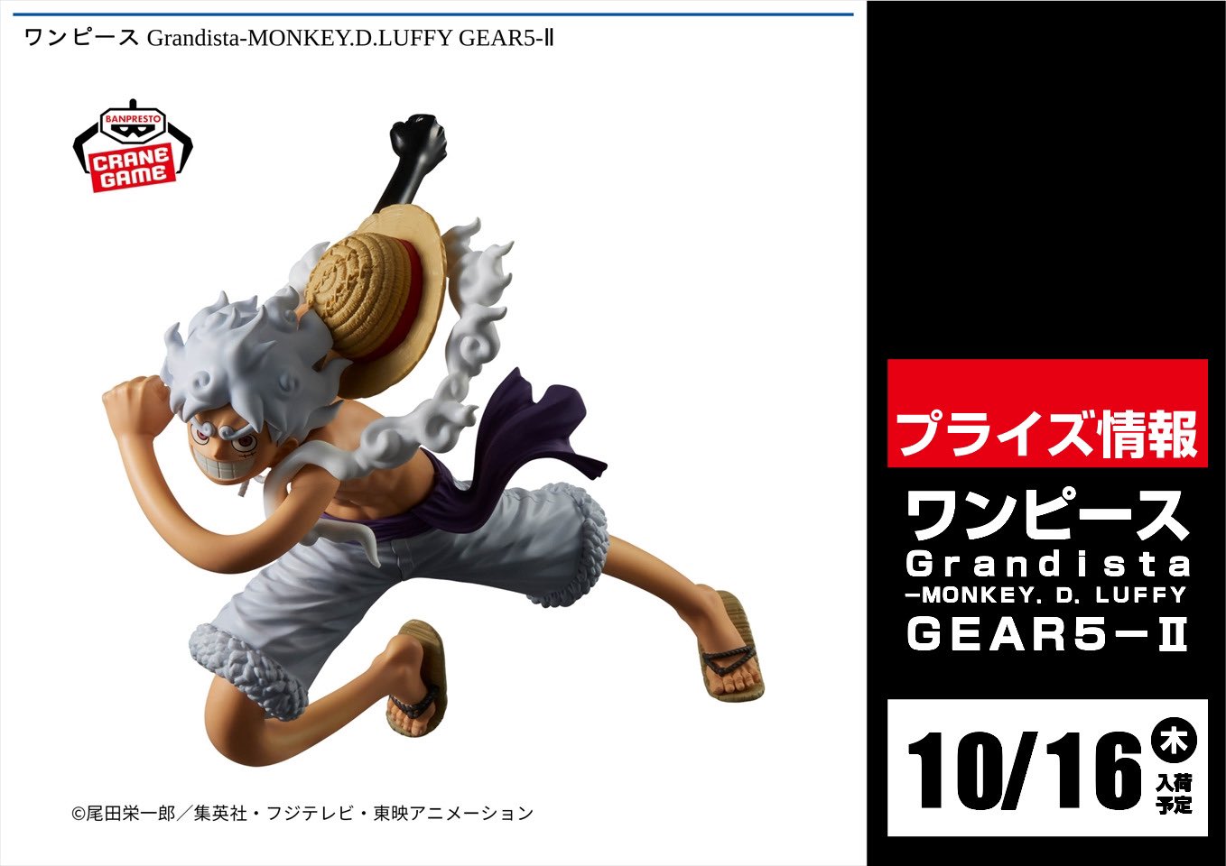 Grandista-MONKEY.D.LUFFY GEARS-II 10個セット Grandista-MONKEY.D.LUFFY GEARS-II 10個セット ワンピース