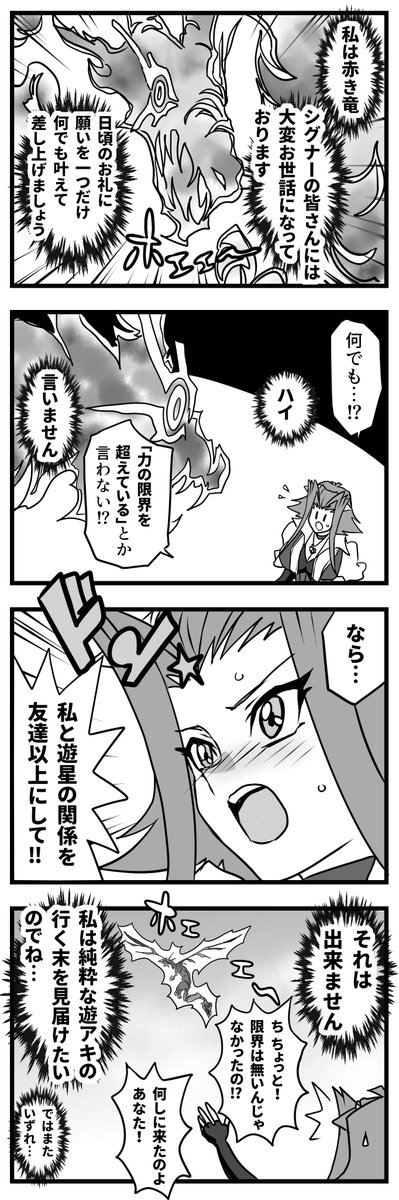 #3連休はフォロワーさんが増えるらしい 
今後も当分遊星とアキ(+ゆかいな仲間たち)を描いてます 