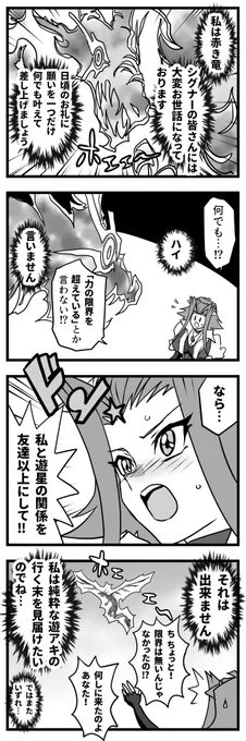 #3連休はフォロワーさんが増えるらしい 
今後も当分遊星とアキ(+ゆかいな仲間たち)を描いてます 