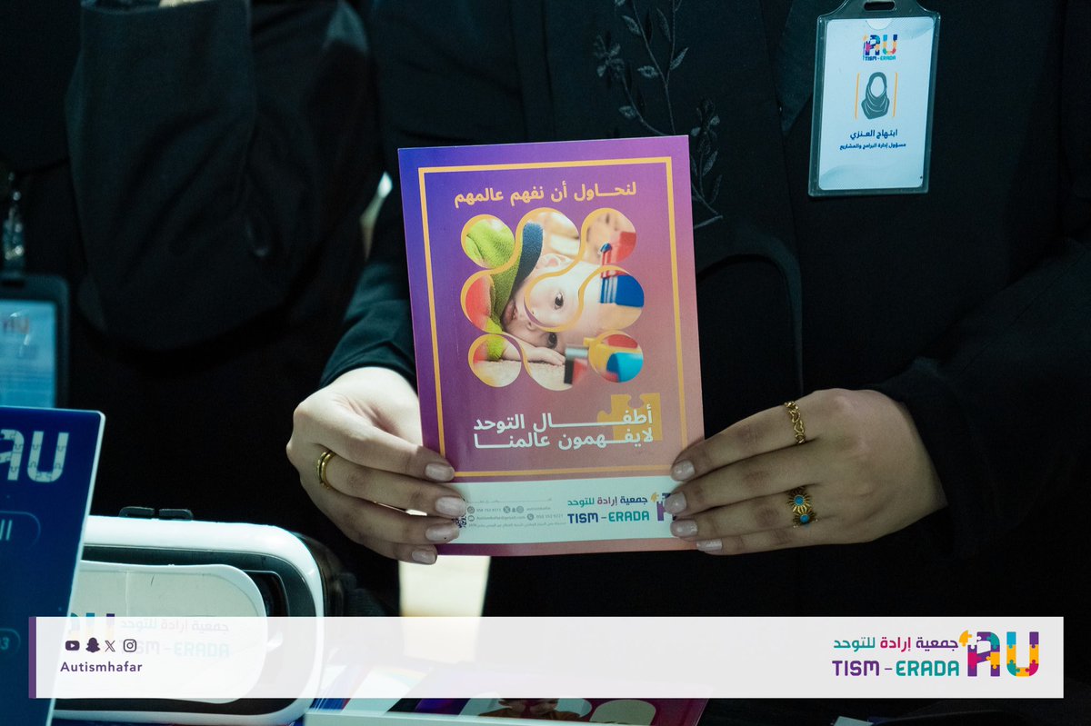 تشرفنا بزيارة سعادة الدكتور بدر بن جمعان الشاعري
وكيل جامعة حفر الباطن للدراسات العليا والبحث العلمي
في ركن جمعية إرادة للتوحد ضمن فعاليات اليوم العالمي للصحة النفسية بمجمع مروم الطبي 💚
نشكره على كلماته الداعمة واهتمامه بالمبادرات المجتمعية وحرصه على دعم ذوي التوحد وتعزيز الوعي