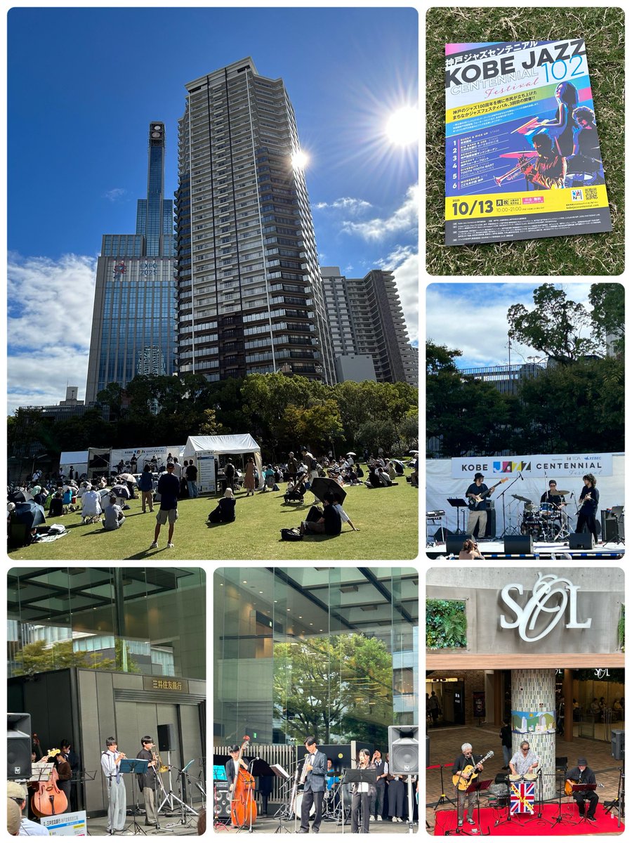 皆さま♪お疲れさまです🎷🎸
今週もよろしくお願いします🙇
【JAZZの街、神戸】