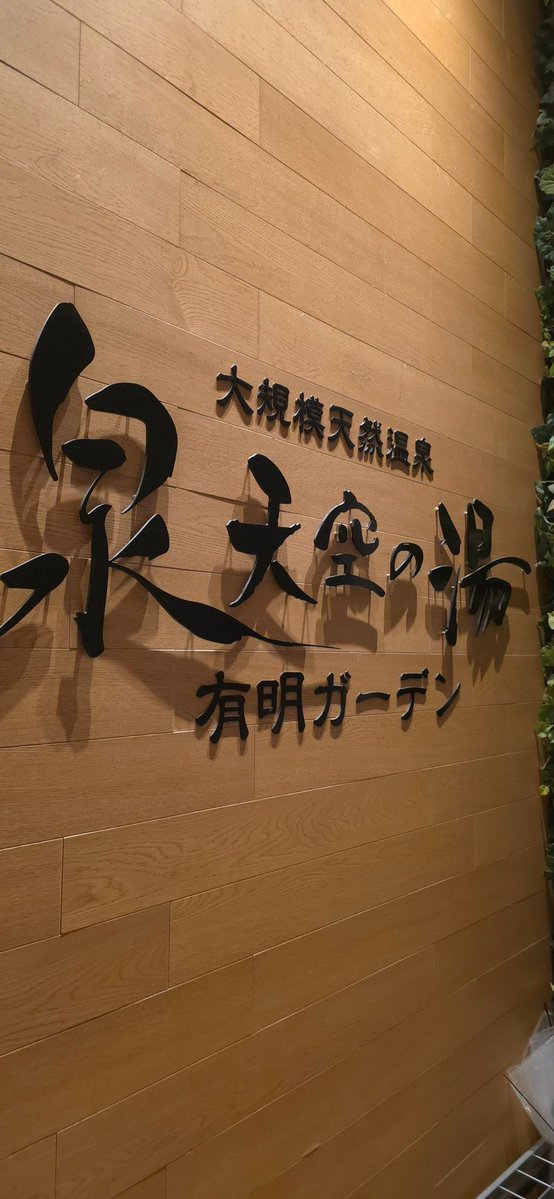お台場の思い出1日目📷