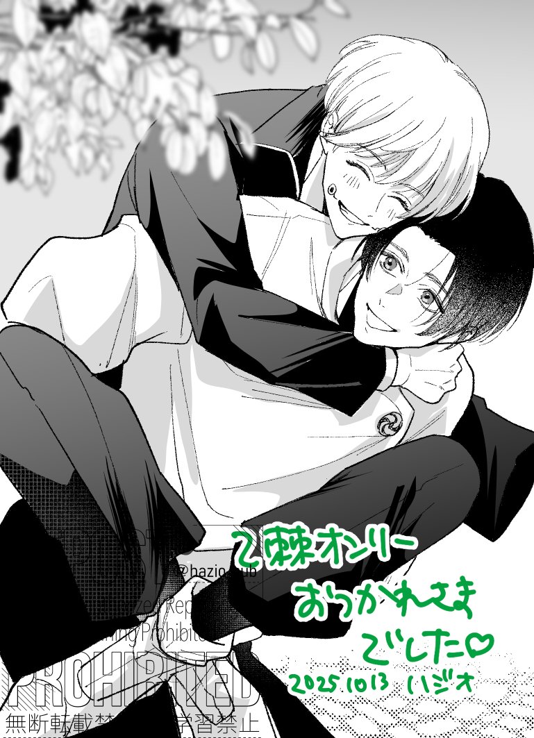 はくとん様❤️おまとめ専用ページです。10/14まで♡ ハジオ🐰 on X: 