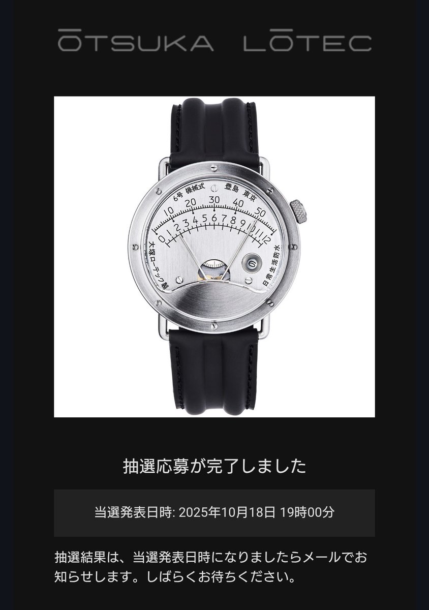 絵でフッ様 専用 大塚ローテック 7.5号 2025年8月分 絵でフッ様 専用
