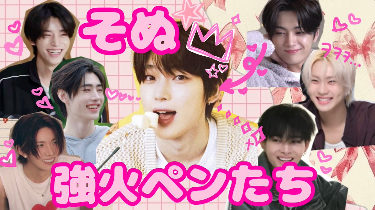 もろこしチャンの新しい動画🆕
だいぶ前のソヌ動画のパート2です

三連休の最後の夜のまったり時間にどうぞ♡ソヌちゃんの笑顔は何よりも癒し

【ENHYPEN/日本語字幕】ソヌ愛され集2  SUNOO
youtu.be/vKxvWBihjGw
