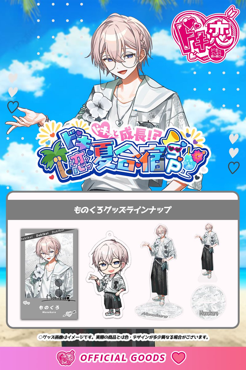 STPR BOYS ドキ恋　アクスタ　セット STPR BOYS】あまね「ドキ恋」記念ドキ恋アクリルスタンド - メルカリ