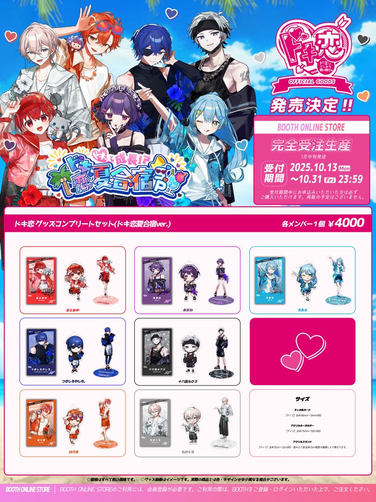 はりま アクリルキーホルダー アクリルスタンド ドキ恋 STPRBOYS