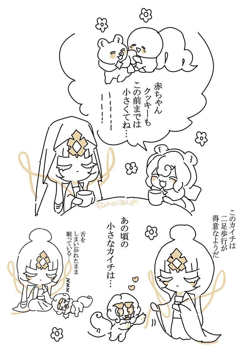 kanaizu_yh's tweet image. ミスフラと雲カイチの落書き
