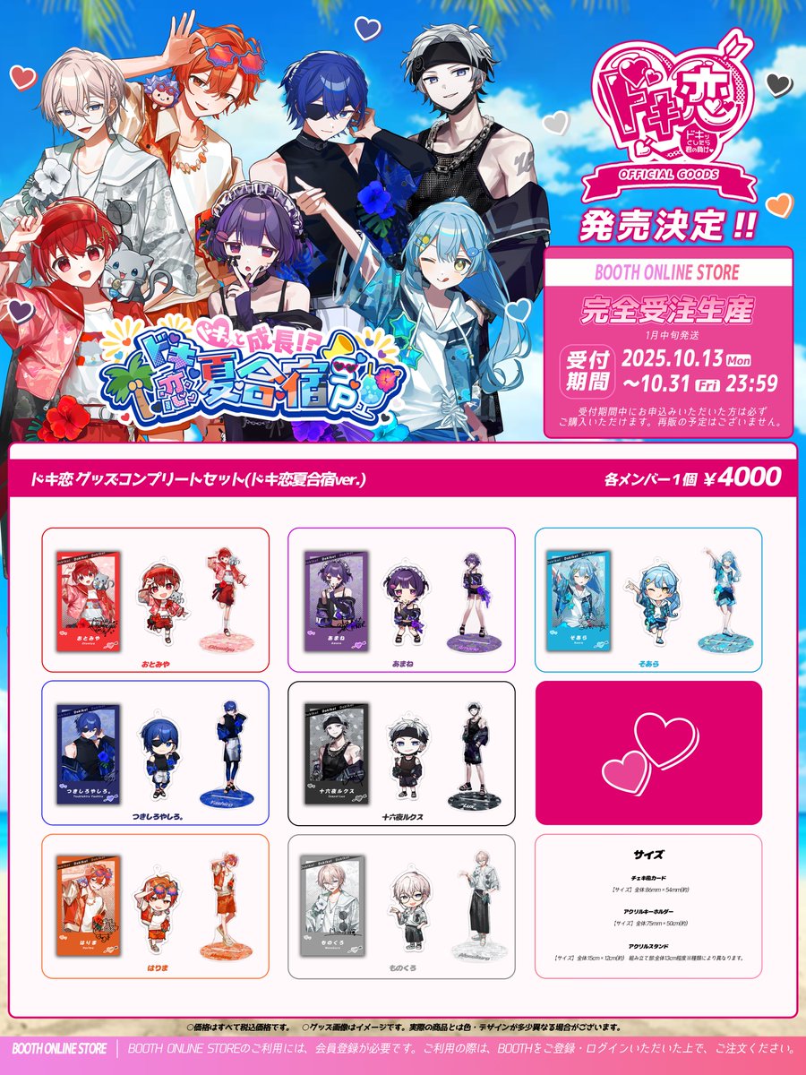 STPRBOYS 十六夜ルクス まとめ売り STPRグループ ボンド株式会社運営のVライバー事務所「SAMULIVE」所属の