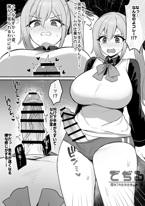 【skeb】ふたなり川神舞×千斗いすずのクロスオーバーセックス漫画です。 