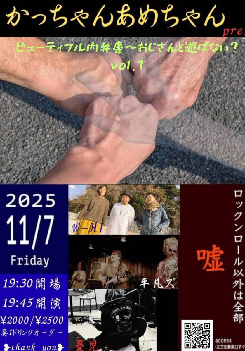 池袋本町商人まつり
今回で3度目となりますが沢山の方々がステージ前席に集まっていただき最高の笑顔をいただきました✨
食べ物、お酒も沢山いただき物販も沢山旅立ちました‼️
愛を沢山本当にありがとうございました🙇‍♀️

次回
11/7(金)江古田ロックンロール以外は全部嘘
フルメンバー出演‼️予約受付中✨