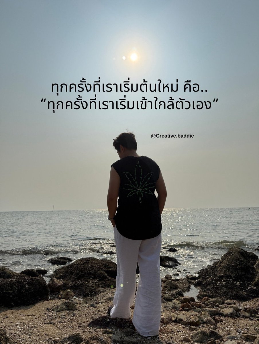 creative_baddie's tweet photo. เรียนรู้ทุกอย่างในทุกช่วงเวลา ไม่มีคำว่าสายเกินไป 
สำหรับการเริ่มคิด และลงมือทำ .

#Creativebaddie #คำคมชีวิต #เพจคำคม
#นักเขียน #สร้างแรงบันดาลใจ #positiveattitude https://t.co/mbNkRh50PA