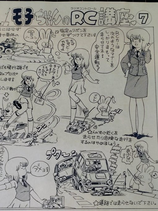 古いタミヤのキット開けたら入ってた
スカートがヒラってなってるモ子ちゃん可愛すぎんか 