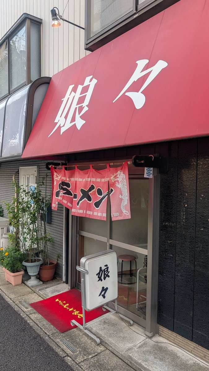 娘々与野本町で冷やしスタミナ チャーハン

ウメェ！！！

ほんとバランスが神がかってる😍
他の娘々は味が濃すぎる。
これが良いんよ👍