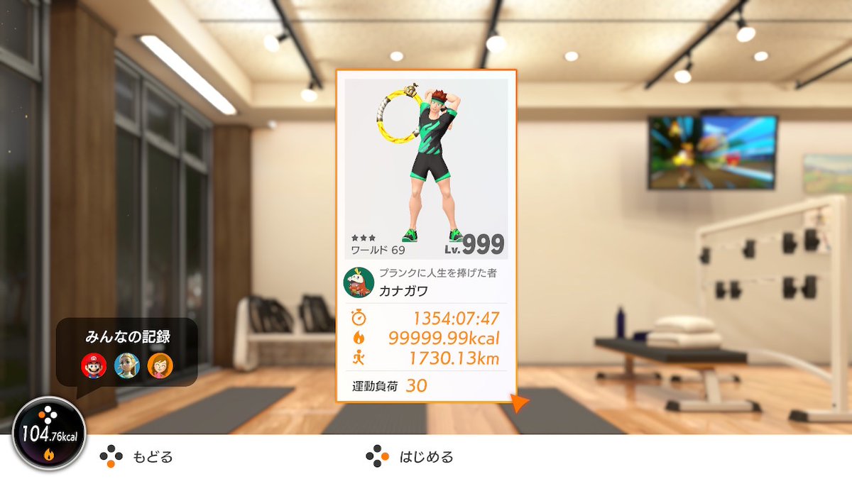 kanagawaundead's tweet image. 1104日目(+素振り50本) #勝と筋トレ #リングフィットアドベンチャー #RingFitAdventure #NintendoSwitch