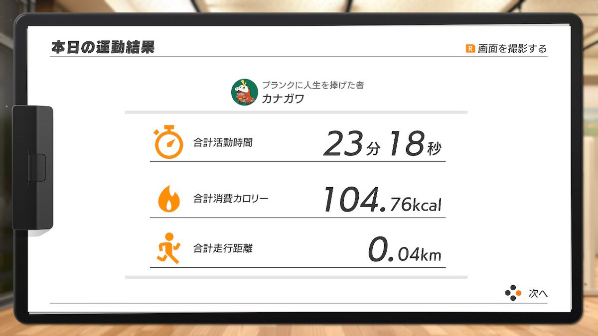 kanagawaundead's tweet image. 1104日目(+素振り50本) #勝と筋トレ #リングフィットアドベンチャー #RingFitAdventure #NintendoSwitch