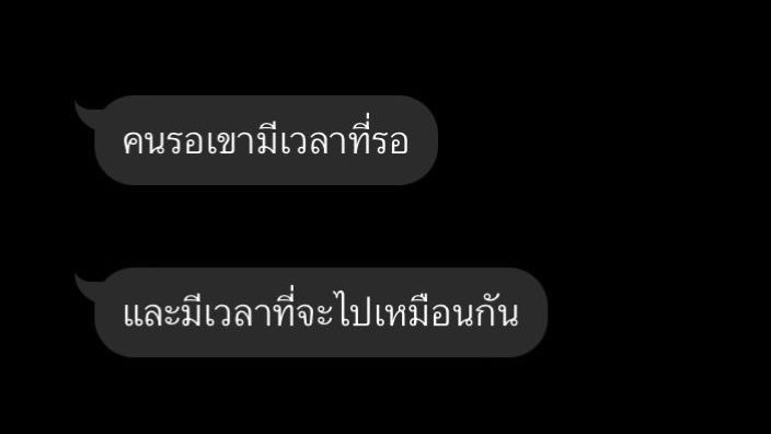 รู้ใช่มั้ย