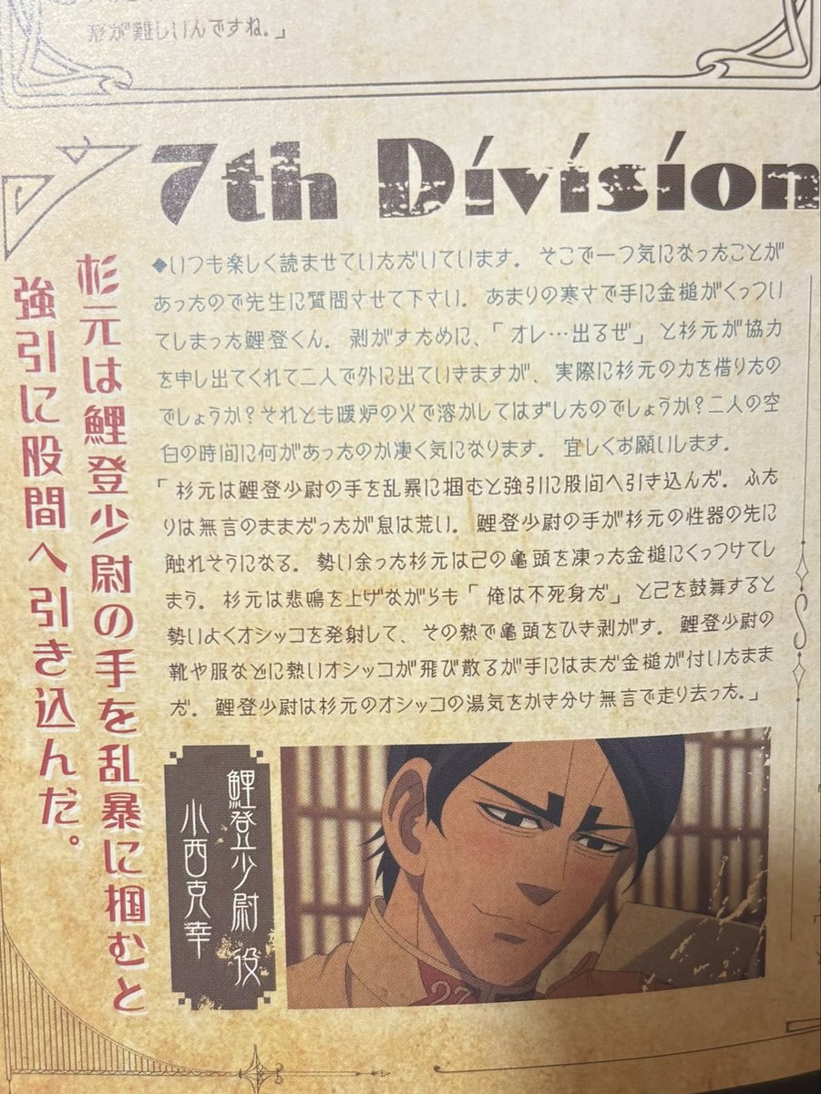 久々に公式(nd先生)の杉鯉でも読むか