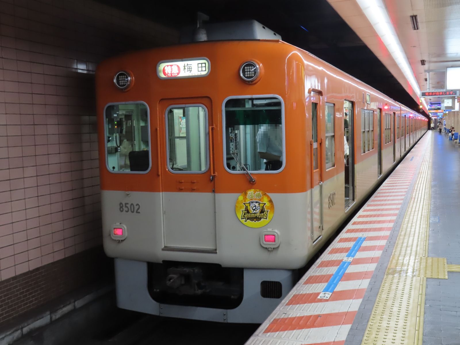 鉄道　判子② IKYS on X: 