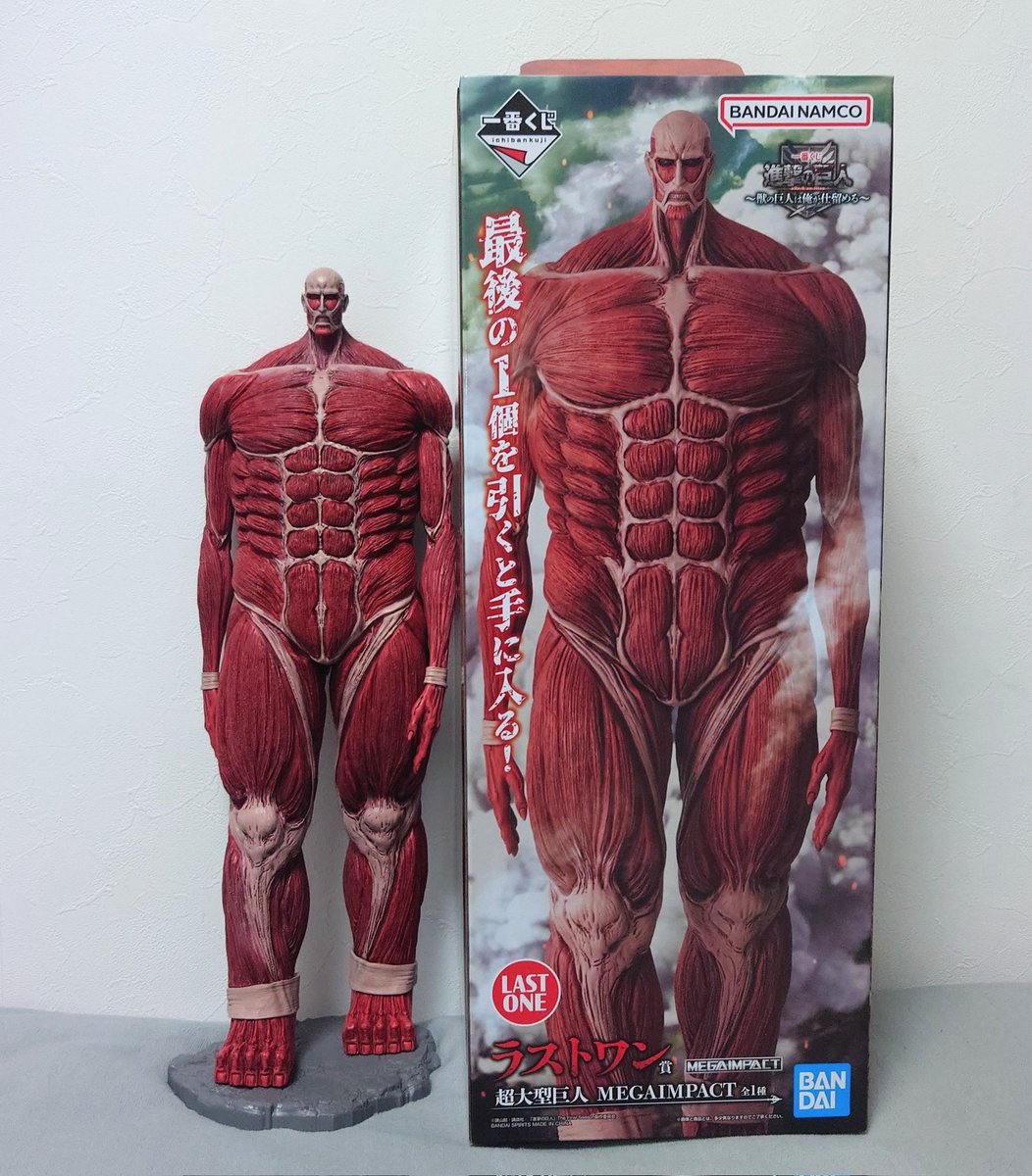 O*E様 ラストワン 超大型巨人 フィギュア A賞　獣の巨MEGAIMPACT 進撃の巨人 一番くじ】今回も争奪戦必至？！ラストワン賞「超大型巨人