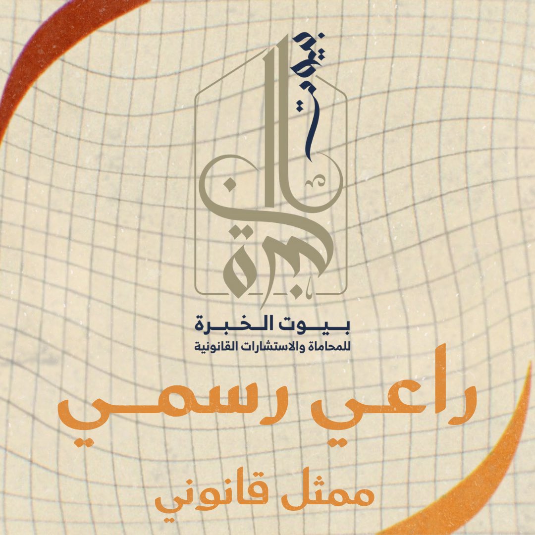 alsalona7's tweet image. جاهزين لحلقة قمة الدوري 🔥

مع راعينا الرسمي والممثل القانوني للبرنامج 
@Housesofexp 

لا اشوف واحد منكم يسوي حارش وارش 😏