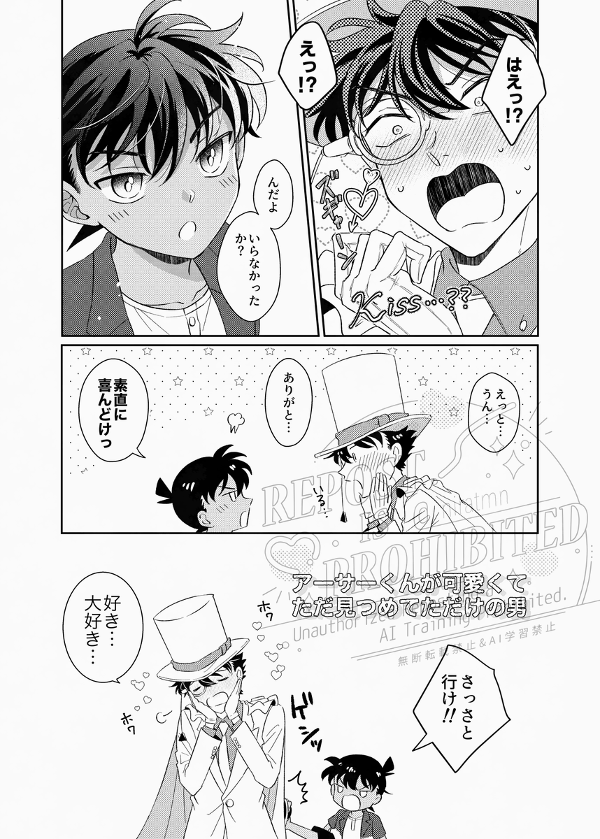 可愛くてかっこいい/Kアサ 