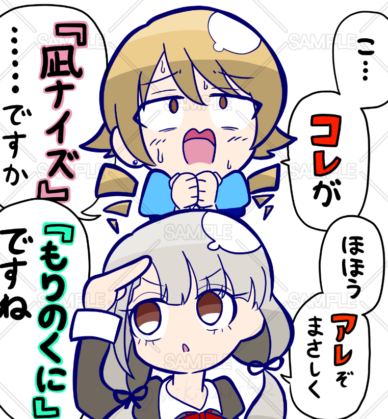 何でも相方のせいにするなぎののアクスタです
納品できたので今月末のカラマスにて各種頒布予定です 