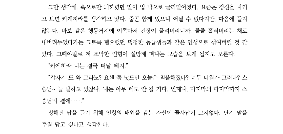 [미카슈] 헤엄치는 기분  

* 유메노사키 시절 기반 
미카슈 앤솔로지 &lt;여름이 아름다운 이유&gt; 수록

posty.pe/589qo6
