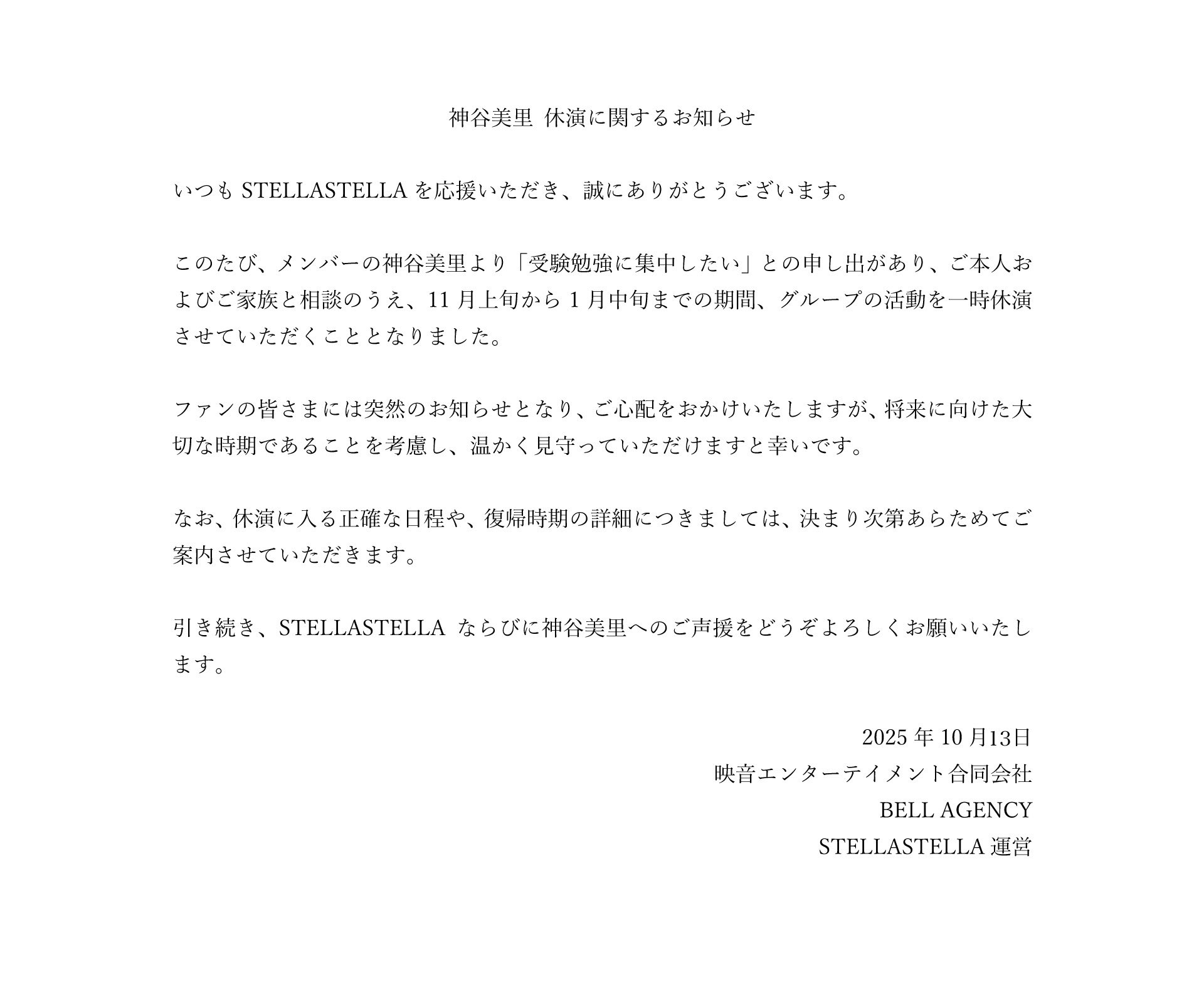 こちらから宜しくお願いいたします。 兎丸ゆめ🐰🧊STELLASTELLA on X: 