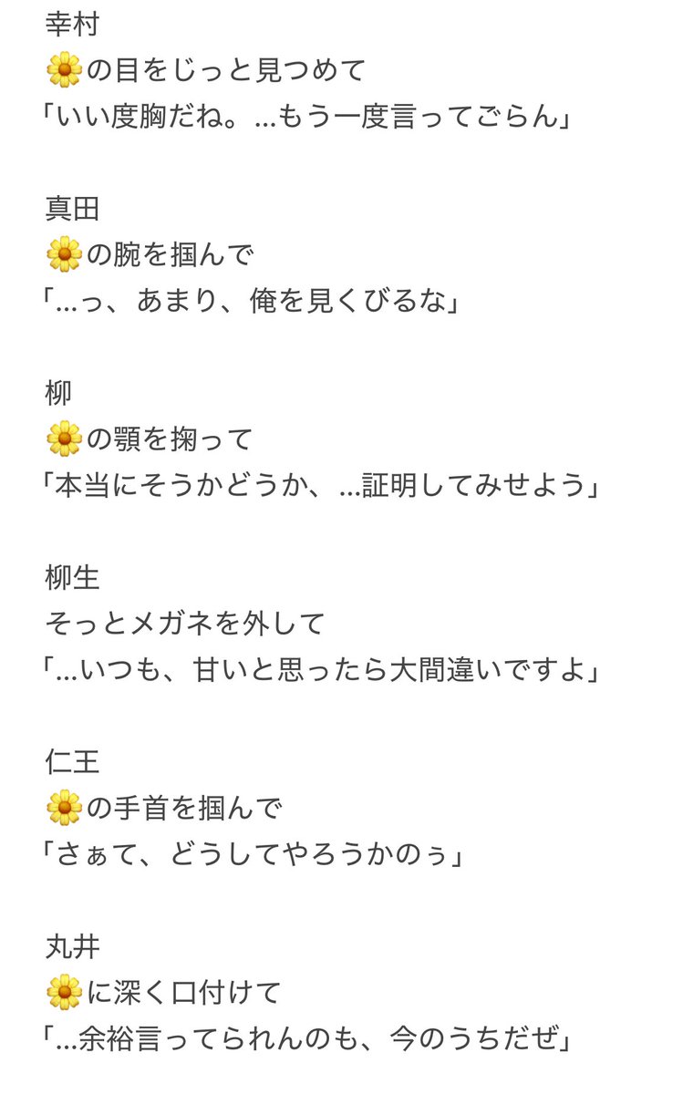 yumeno_naka6's tweet photo. #tnprプラス 

お題箱にリクいただいたものです。

成人if
宅飲みで酔った🌼ちゃんから
『私のこと襲ってもいいけど、〇〇には無理だよね〜』って笑われた👑

りっかい、せーがく https://t.co/aJDk2UhnKV